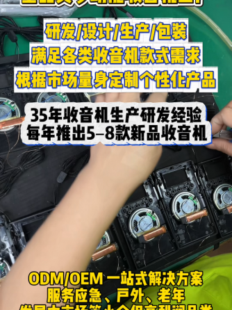 收音机