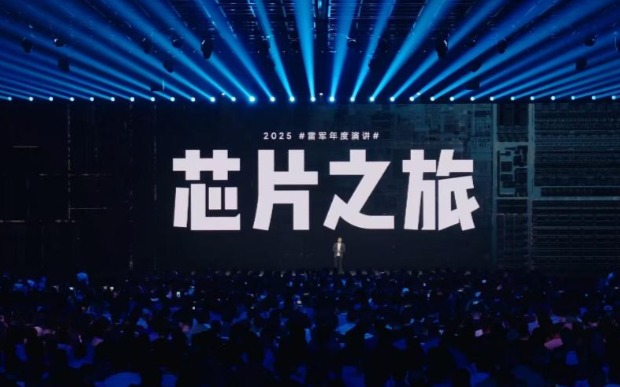 被質(zhì)疑“組裝廠”？<b class='flag-5'>雷</b><b class='flag-5'>軍</b>講述<b class='flag-5'>小米</b>“芯片之旅”，<b class='flag-5'>小米</b>17系列全面對標(biāo)iPhone