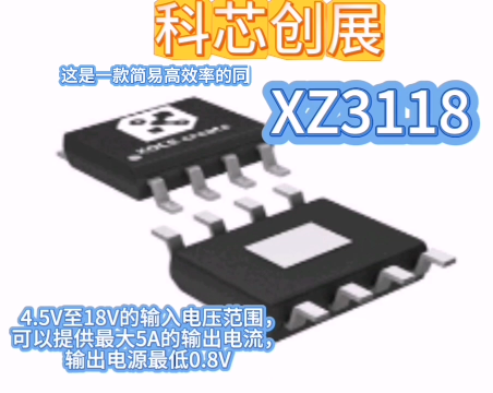XZ3118同步整流降壓穩(wěn)壓器#RTT設(shè)計(jì)大賽 #眼圖 #農(nóng)業(yè)物聯(lián)網(wǎng) #手套箱 #車間油煙凈化 #?？粕?
