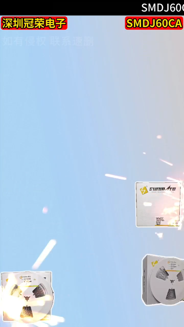 SMDJ60CA雙向TVS二極管：3000W功率60V鉗位電壓，過壓保護#二極管# 