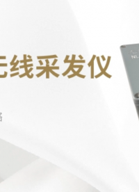 多通道無(wú)線采發(fā)儀 構(gòu)建智能物聯(lián)網(wǎng)絡(luò)