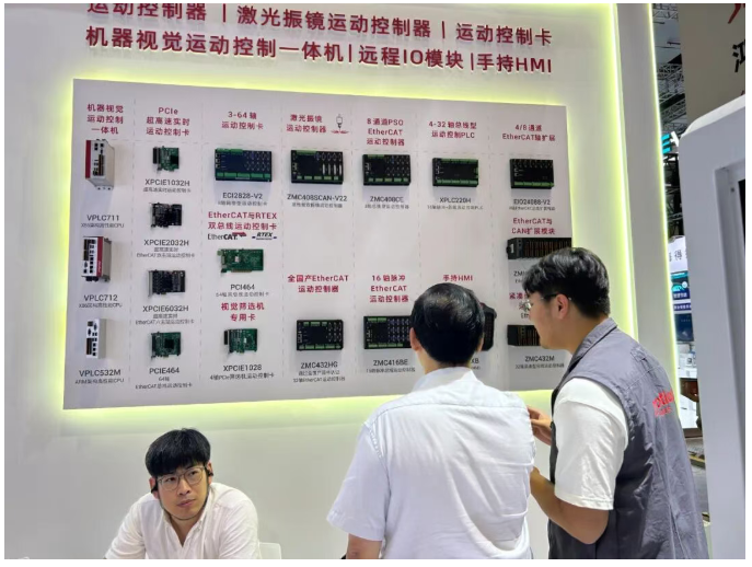 运动控制器