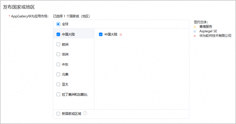 AppGallery Connect（HarmonyOS 5及以上） --公开测试创建并发布测试版本（一）-鸿蒙开发者社区