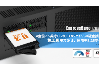 極簡運維，10秒搞定4盤位！艾西達克免工具U.2硬盤盒新體驗