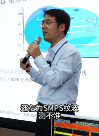 R&S專題研討會|示波器應(yīng)用與環(huán)路響應(yīng)分析#電源環(huán)路響應(yīng) #電子工程師 #示波器SMPS分析 