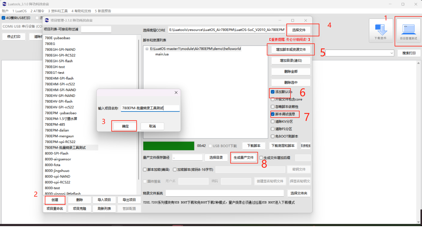 燒錄工具操作教程：新手也能快速掌握~