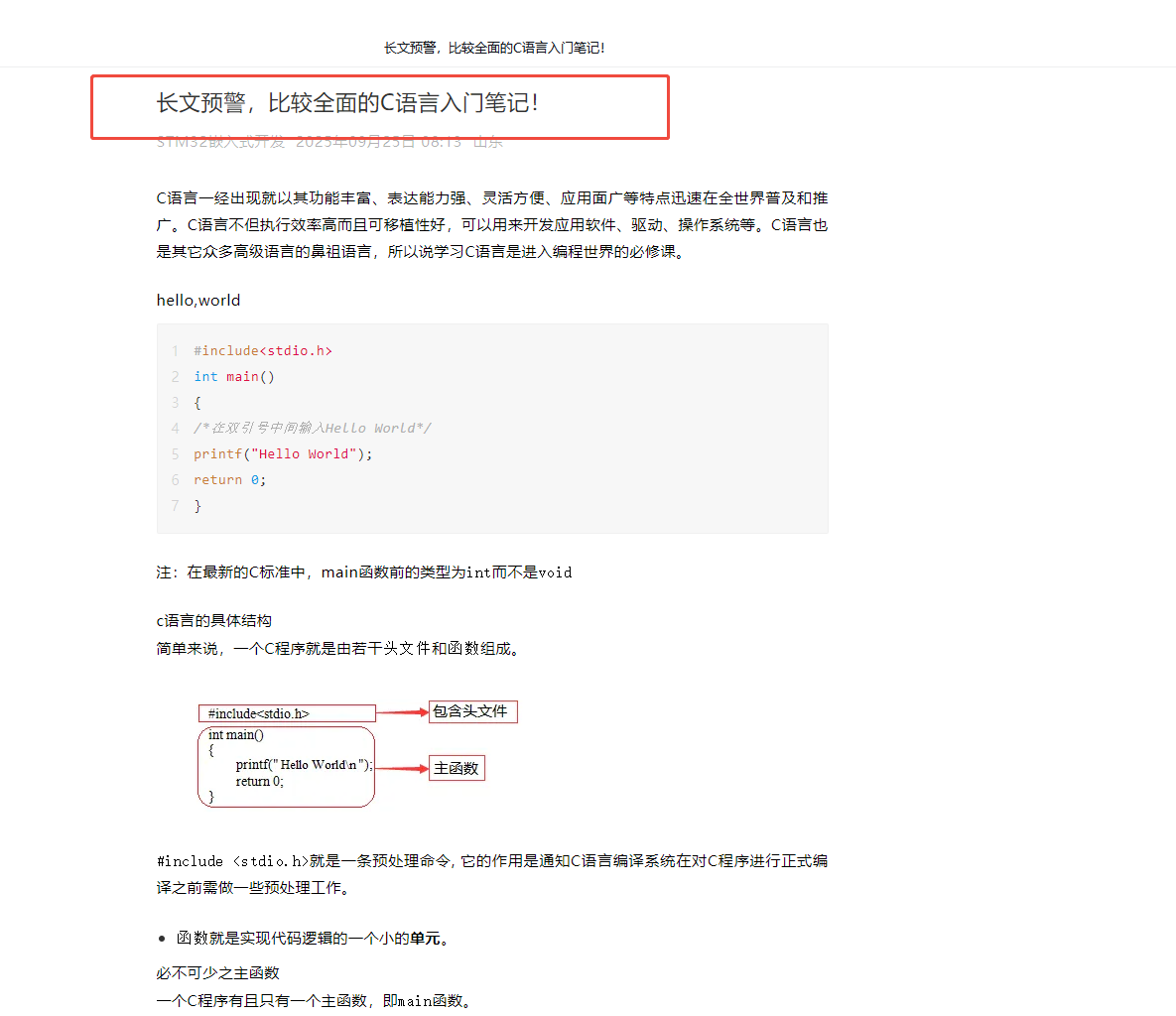 C语言入门.png