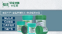 <b class='flag-5'>焊錫膏</b>的成分組成以及各自起到的作用