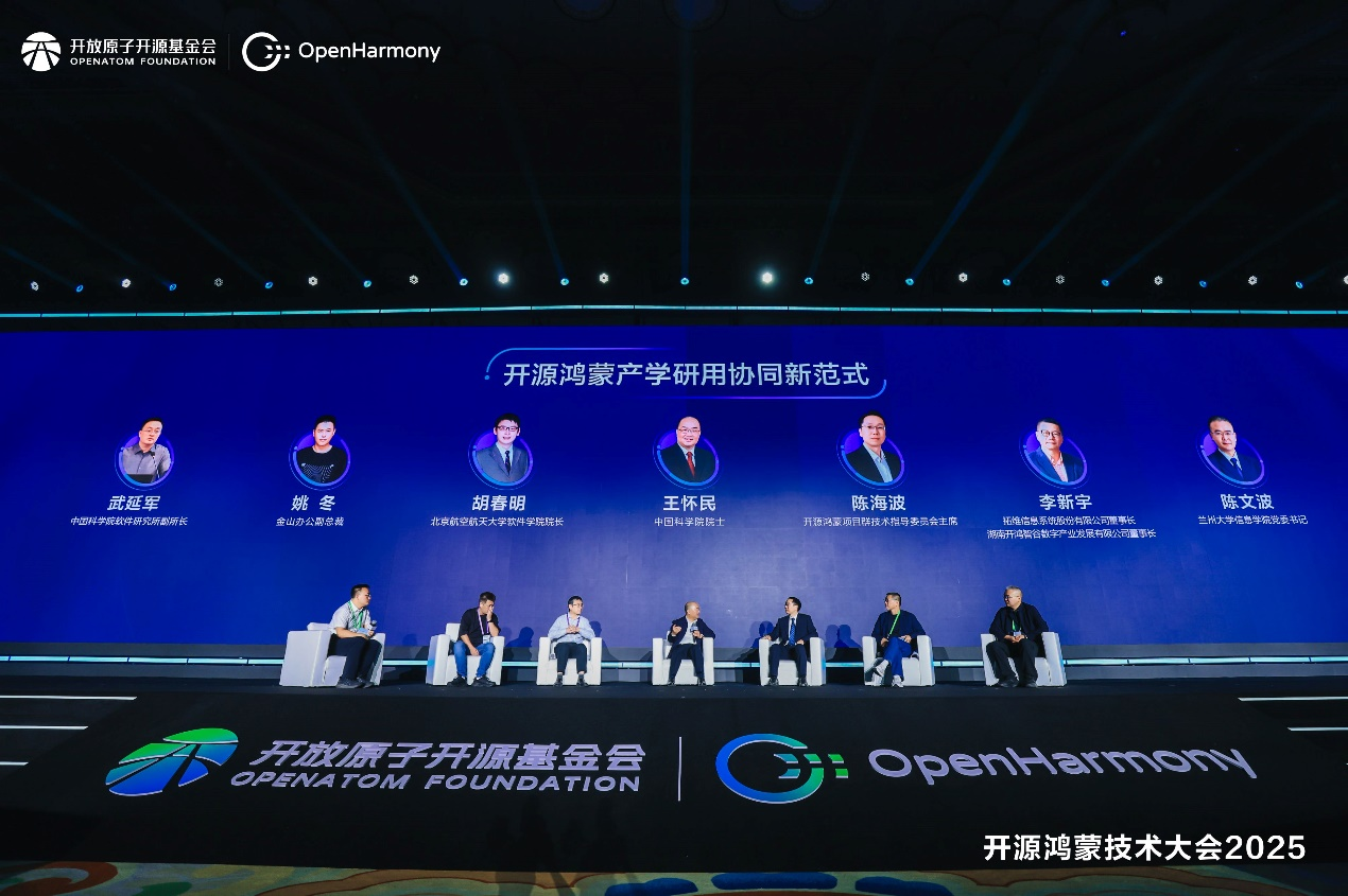 开源鸿蒙技术大会2025圆满举办，凝聚开源力量勾勒万物智联新未来