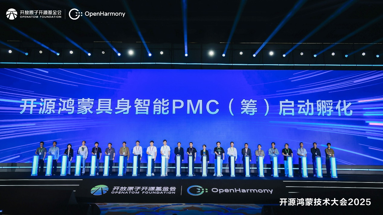 开源鸿蒙技术大会2025圆满举办，凝聚开源力量勾勒万物智联新未来