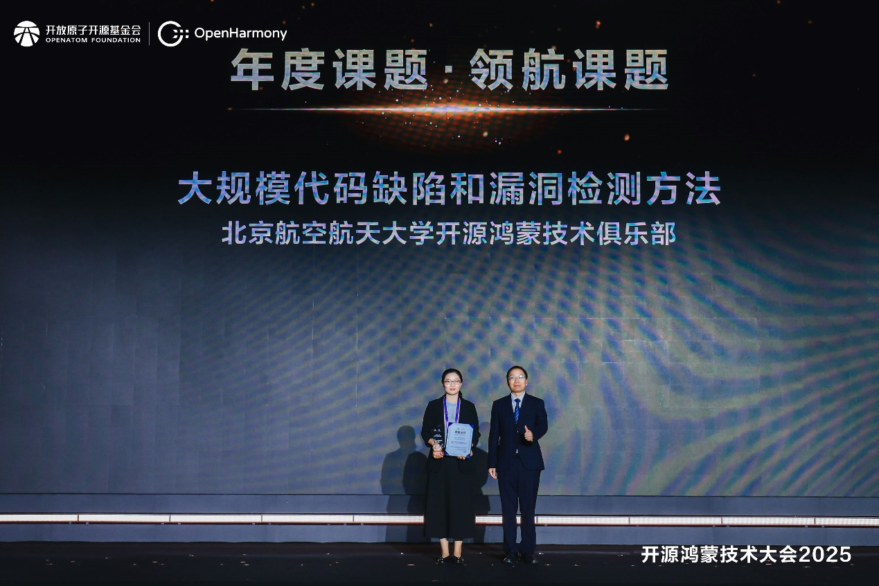 开源鸿蒙技术大会2025圆满举办，凝聚开源力量勾勒万物智联新未来