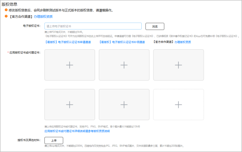 AppGallery Connect（HarmonyOS 5及以上） --公开测试创建并发布测试版本（二）-鸿蒙开发者社区