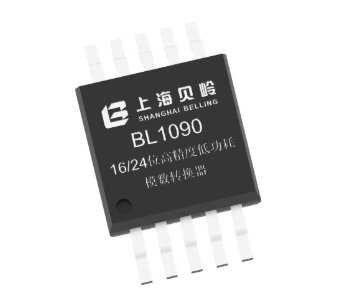 上海贝岭新品高精度低功耗模数转换器BL1090系列中文资料