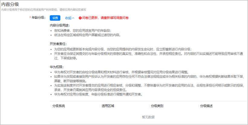 AppGallery Connect（HarmonyOS 5及以上） --公开测试创建并发布测试版本（二）-鸿蒙开发者社区