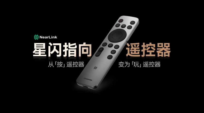 “一线通”+“隔空触控”，长虹星闪电视2.0如何重塑家庭娱乐中枢？
