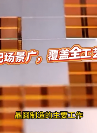 瑞樂半導(dǎo)體——晶圓測(cè)溫系統(tǒng)和晶圓校準(zhǔn)測(cè)量產(chǎn)品適配場(chǎng)景廣，覆蓋全工藝鏈
#晶圓測(cè)溫 #晶圓檢測(cè) 