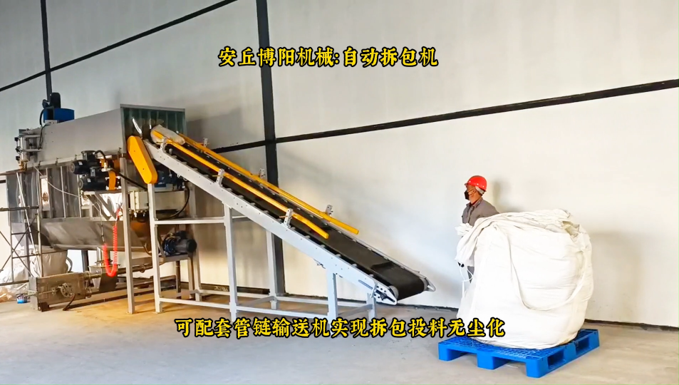 江西自動拆包設(shè)備優(yōu)勢  鈣粉自動破袋機(jī)廠家# 