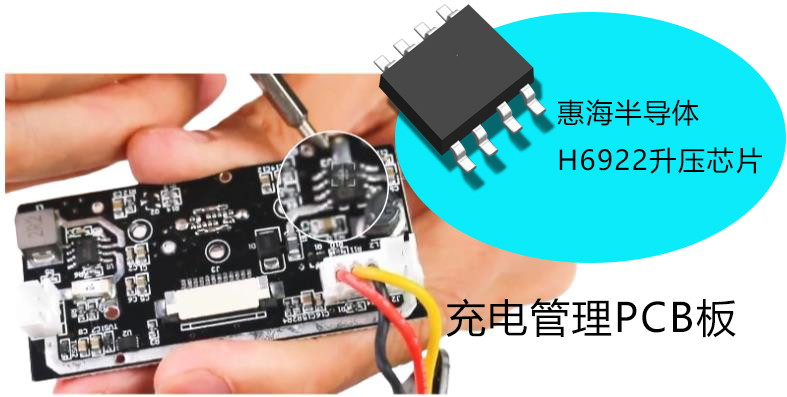 技术解析：H6922芯片在智能艾灸盒中的核心作用与电路设计！