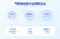 2025年<b class='flag-5'>氣密性</b><b class='flag-5'>檢測(cè)</b><b class='flag-5'>設(shè)備</b>品牌年度榜單：<b class='flag-5'>精誠(chéng)</b><b class='flag-5'>工科</b>，如何定義國(guó)產(chǎn)<b class='flag-5'>檢測(cè)</b>新高度