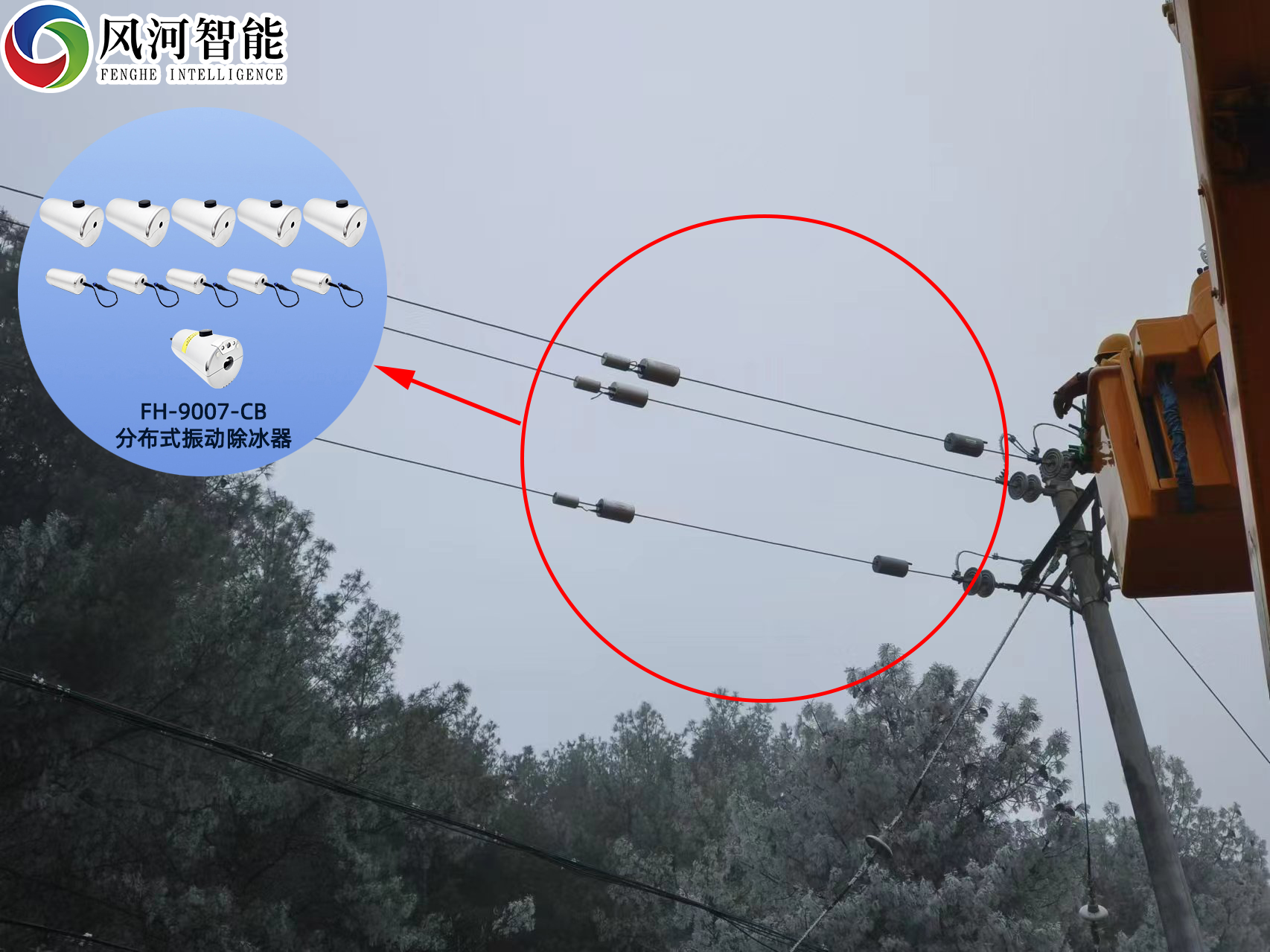 輸電線(xiàn)路振動(dòng)除冰裝置工作原理及技術(shù)優(yōu)勢(shì)