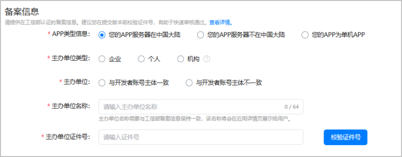 AppGallery Connect（HarmonyOS 5及以上） --公开测试创建并发布测试版本（三）-鸿蒙开发者社区