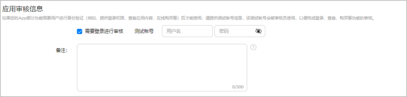 AppGallery Connect（HarmonyOS 5及以上） --公开测试创建并发布测试版本（三）-鸿蒙开发者社区