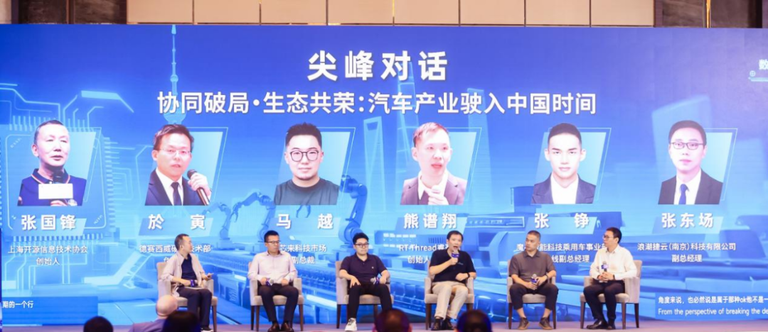 工博對話:中國汽車正從“鏈上破局”走向“生態(tài)共榮”——汽車行業(yè)如何駛?cè)搿爸袊鴷r(shí)間”|新聞速遞