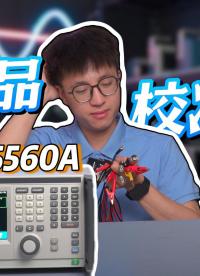 【福祿克5560A教程】面板按鍵詳解，從零開始快速上手！#FLUKE5560A #儀器校準(zhǔn) #多產(chǎn)品校準(zhǔn)器 
