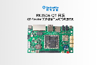 RK3506開發(fā)板QT Creator開發(fā)手冊(cè)，交叉編譯工具鏈與QT應(yīng)用示例，入門必備