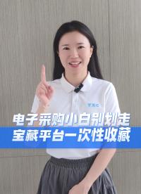 電子采購小白別劃走 寶藏平臺一次性收藏
#電子 #硬件工程師 #電子愛好者 #電路設(shè)計 #電子元器件 #晶振 