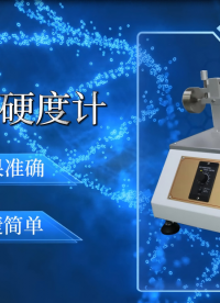 上海程斯 CSI-200 電動鉛筆硬度計 符合認(rèn)證標(biāo)準(zhǔn)