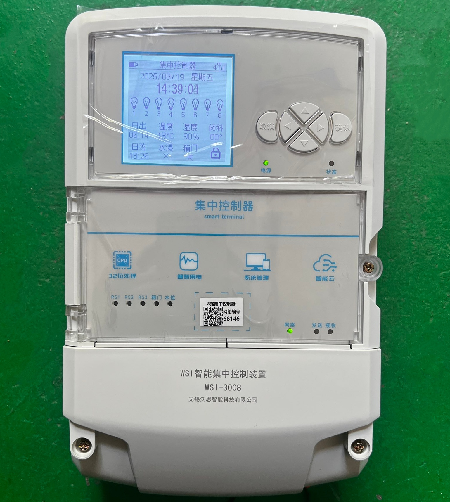 智能天文時(shí)控<b class='flag-5'>器</b>，<b class='flag-5'>路燈光電控制器</b>，<b class='flag-5'>路燈</b>三遙<b class='flag-5'>控制器</b>，沃思智能
