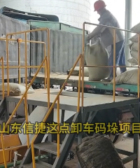 山西自動卸車碼垛項目正式投入使用從此裝車卸車都不在話下了