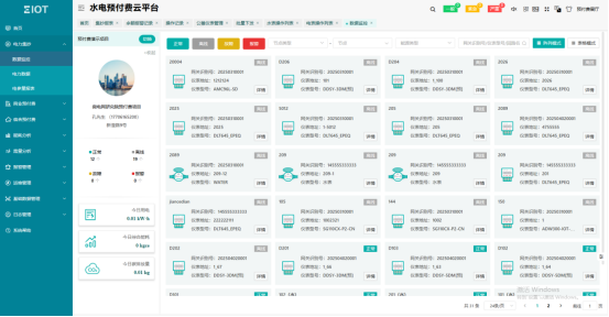 抄表爬樓、對(duì)賬頭大？用安科瑞這套，<b class='flag-5'>園區(qū)</b><b class='flag-5'>電費(fèi)</b>管理能省一半力