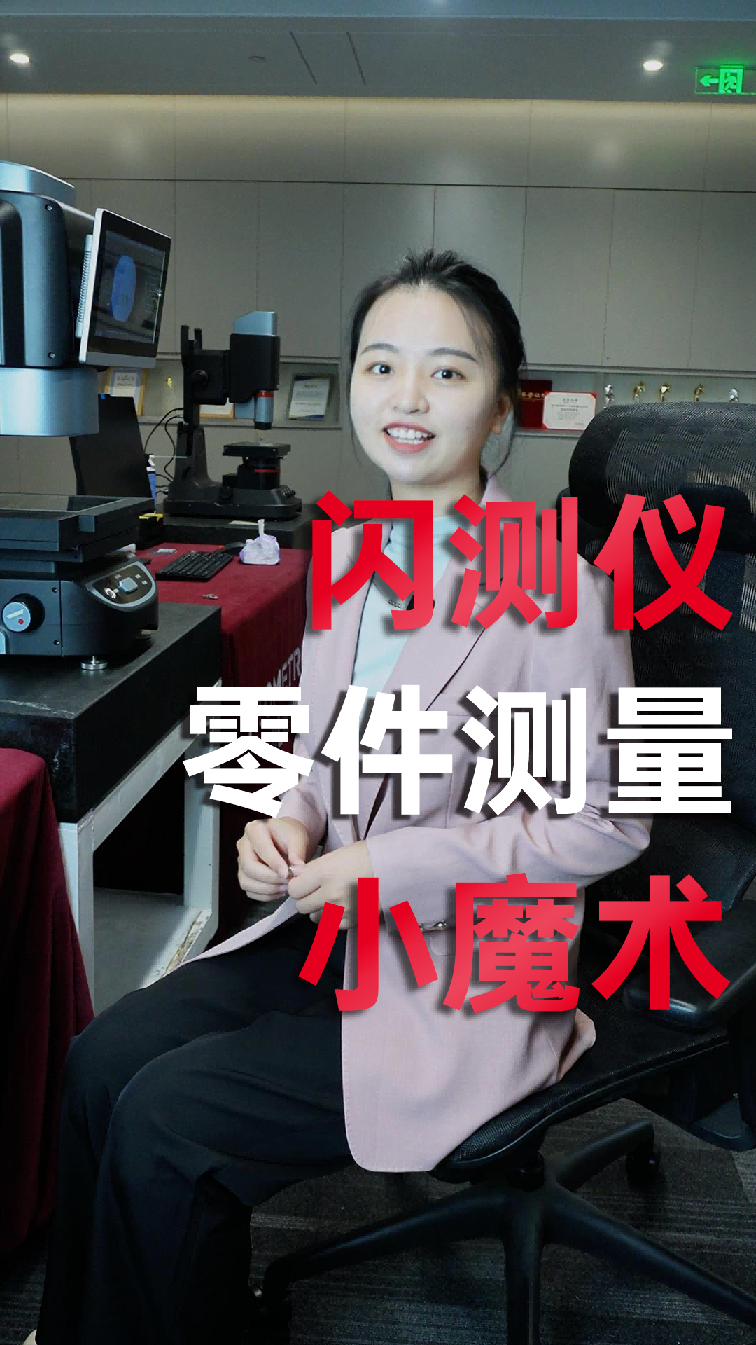 測量零件多個位置的精密尺寸，把零件放上去就可以？#閃測儀 #優(yōu)可測 #圖像尺寸測量儀 #一鍵式影像測量儀
 