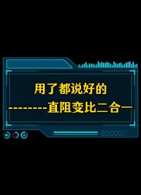 用了都說好的直阻變比二合一測試儀 #用了都說好 #直阻變比二合一測試儀 #變壓器 #電力檢修 