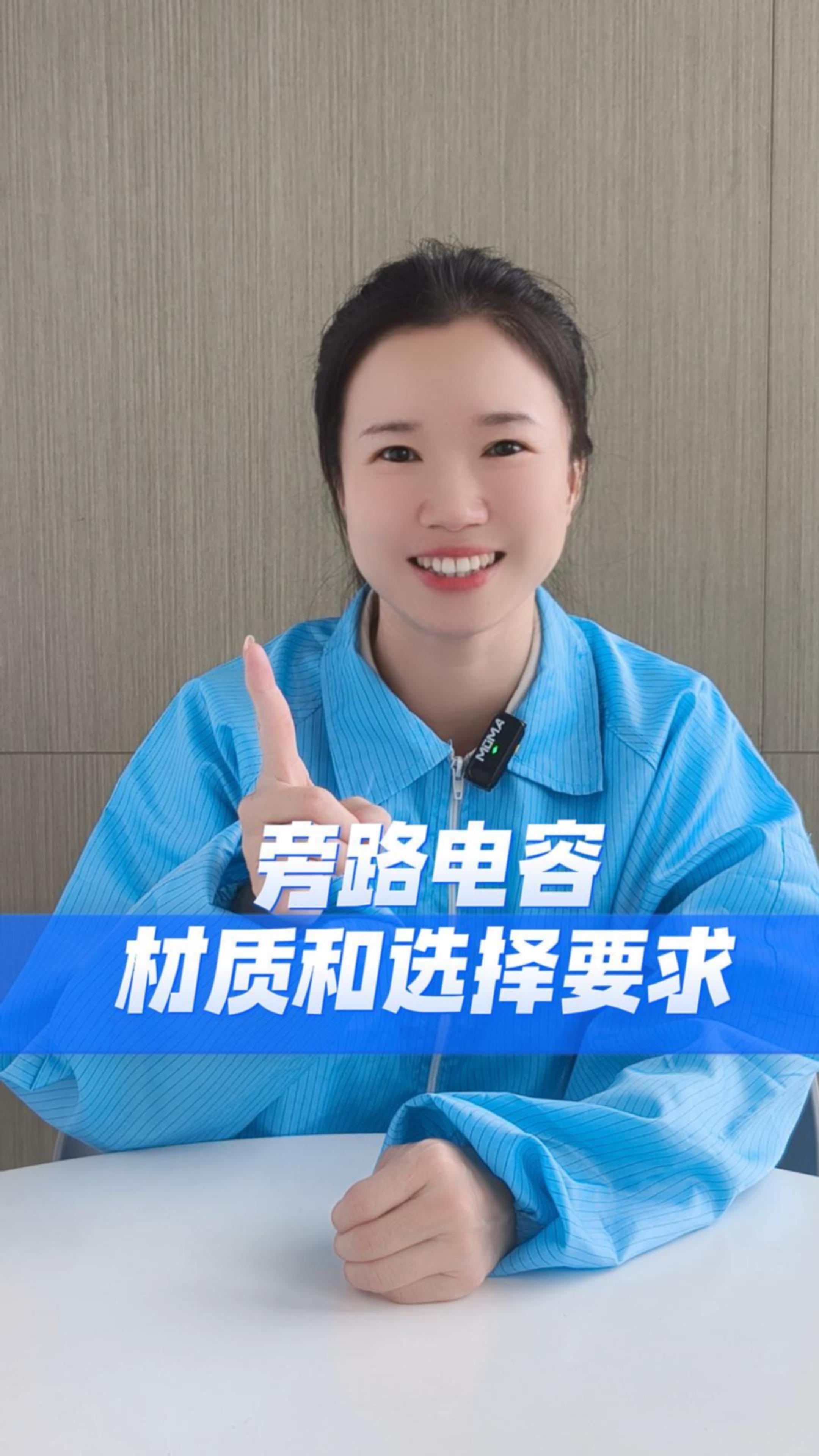 1分鐘講透旁路電容的材質(zhì)和選擇要求，新手也能避開(kāi)坑
#電子 #硬件工程師 #電子愛(ài)好者 #電子元器件 #科普 