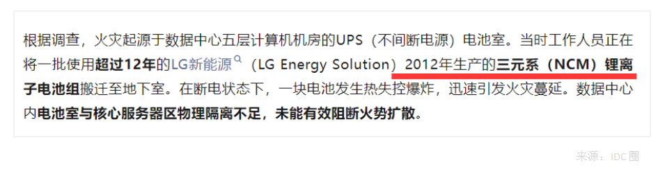 數(shù)據(jù)<b class='flag-5'>中心</b><b class='flag-5'>用</b>鋰電，安全設(shè)計(jì)、科學(xué)選型、合理部署是關(guān)鍵