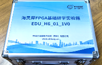 中科億海微海靈犀F(xiàn)PGA基礎(chǔ)研學(xué)實(shí)驗(yàn)箱：豐富資源+深度解析，助力電子信息教學(xué)國產(chǎn)化