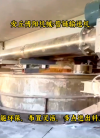 貴州管鏈輸送機(jī)實(shí)拍  碳粉管鏈輸送設(shè)備#管鏈輸送機(jī) 