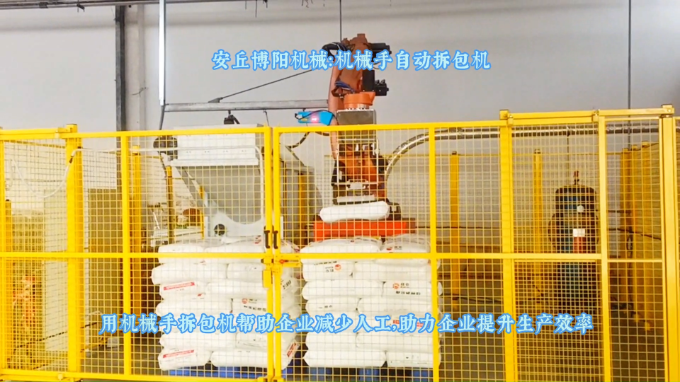 滑石粉全自動拆袋機(jī)   云南機(jī)器人自動破包機(jī)# 機(jī)械手自動拆包機(jī)