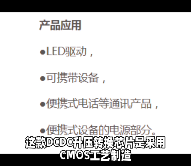 XU9235   DC/DC升壓轉(zhuǎn)換芯片#RTT設(shè)計大賽 #眼圖 #農(nóng)業(yè)物聯(lián)網(wǎng) #手套箱 #車間油煙凈化 