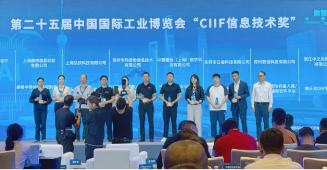 RT-Thread睿賽德榮獲工博會“CIIF信息技術(shù)獎(jiǎng)”，“1+X+N”戰(zhàn)略推動國產(chǎn)操作系統(tǒng)體系化發(fā)展 | 新聞速遞