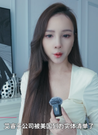 艾睿子公司被美國列為實(shí)體清單，電子分銷或?qū)⑹艿酱笥绊懀? class=