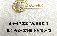 工博會現(xiàn)場|<b class='flag-5'>全</b>志在新品發(fā)布會為我司頒發(fā) “<b class='flag-5'>全</b><b class='flag-5'>志</b>科技生態(tài)<b class='flag-5'>認證</b>合作伙伴” <b class='flag-5'>證書</b>