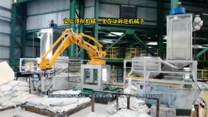 碳酸氫銨機器人自動拆包機   全自動拆垛拆包系統(tǒng)優(yōu)勢# 自動拆包機器人# 