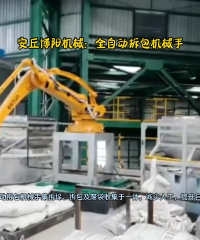 碳酸氫銨機器人自動拆包機   全自動拆垛拆包系統(tǒng)優(yōu)勢# 自動拆包機器人# 