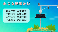 智能河道<b class='flag-5'>監(jiān)測</b><b class='flag-5'>系統(tǒng)</b>：<b class='flag-5'>助力</b>河道安全高效<b class='flag-5'>管理</b>