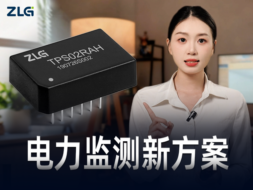 電力變壓器測溫新選擇！致遠電子TPS02RAH，高隔離耐壓+高精度采集，雙重守護。#電力測溫 