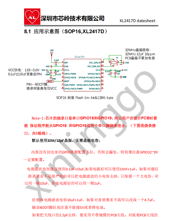 距離可達(dá)200多米的<b class='flag-5'>2.4</b>GRFSOC<b class='flag-5'>芯片</b><b class='flag-5'>XL2417D</b>!